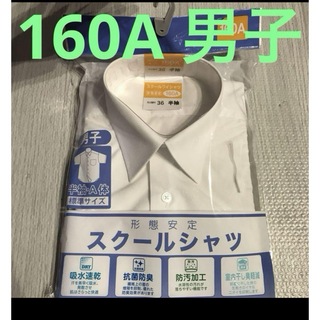 新品未使用⭐️CLOSSHI男子半袖・Ａ体　半袖　スクールシャツ　160A(Tシャツ/カットソー)