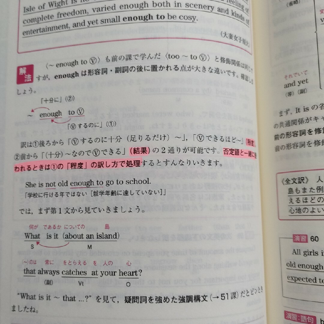 基礎英文解釈の技術１００ エンタメ/ホビーの本(語学/参考書)の商品写真