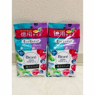 ビオレ(Biore)のビオレ さらさらパウダーシート 香りマジック ひえひえミントto完熟ベリー　廃盤(制汗/デオドラント剤)