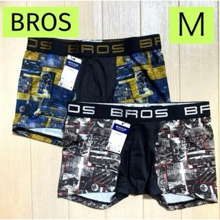 ワコールメン(WACOAL MEN)の★238/1【BROS by WACOAL MEN】ボクサーパンツ Ｍ 2枚(ボクサーパンツ)