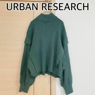 センスオブプレイスバイアーバンリサーチ(SENSE OF PLACE by URBAN RESEARCH)のURBAN RESEARCH　アーバンリサーチ　長袖　ニットセーター　グリーン(ニット/セーター)