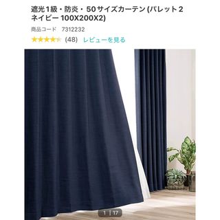 カーテン　ネイビー　100×200 2枚　遮光　防炎　遮熱　レース付き