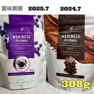 MARINESS マリネス　プロテイン　ダイエット　2種類　チョコ　ブルーベリー(プロテイン)