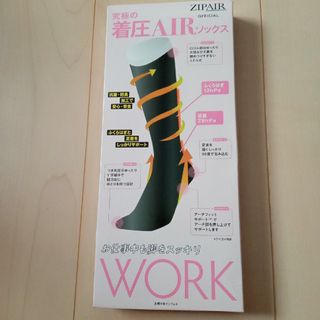 ＺＩＰＡＩＲ　ＯＦＦＩＣＩＡＬ究極の着圧Ａｉｒソックス　ＷＯＲＫ(ファッション/美容)