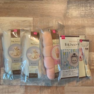 ダイソー(DAISO)の期間限定値下！ DAISO 羊毛フェルト　お楽しみパック♪ (その他)