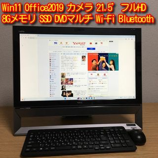 エヌイーシー(NEC)のGWも発送 Win11 Office 8Gメモリ 快適SSD NEC LAVIE(デスクトップ型PC)