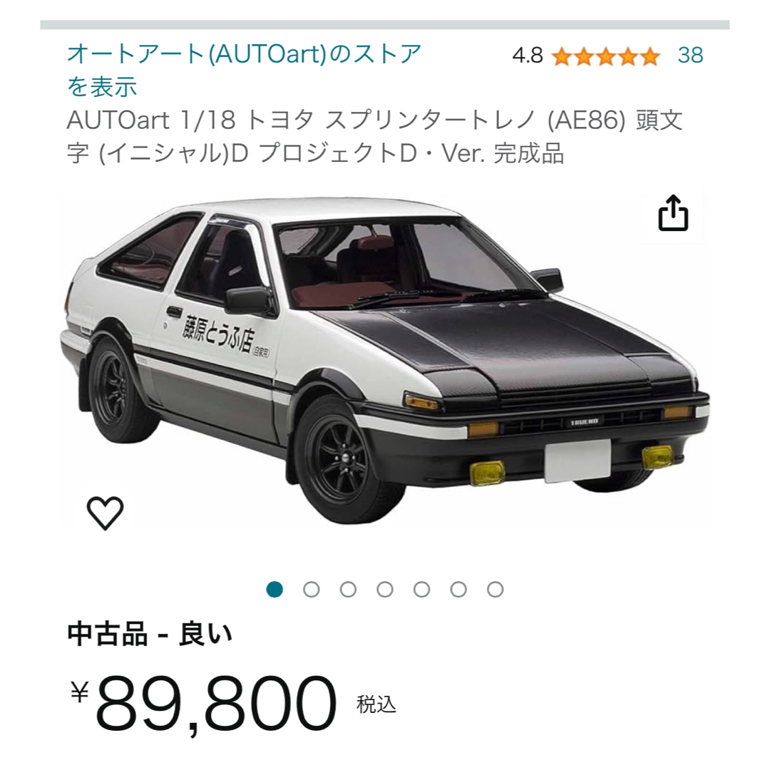 AUTOart(オートアート)のARTOart オートアート 頭文字D AE86 プロジェクトD Ver.  エンタメ/ホビーのおもちゃ/ぬいぐるみ(模型/プラモデル)の商品写真