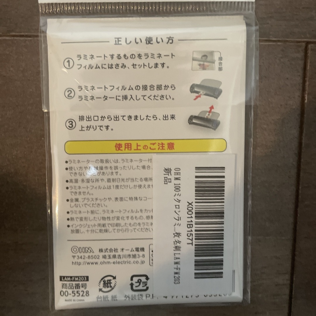 100ミクロン ラミフィルム 名刺 LAM-FM203※20枚入《9個セット》 インテリア/住まい/日用品のオフィス用品(OA機器)の商品写真