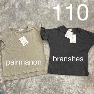 ペアマノン(pairmanon)の女の子　半袖Tシャツ　110 新品未使用　pairmanon branshes(Tシャツ/カットソー)