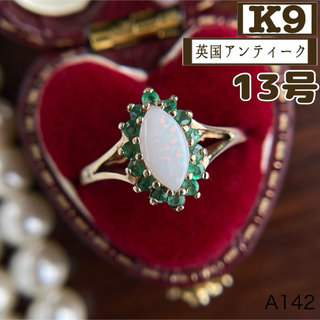 ★【英国アンティーク】K9 オパール 取り巻きエメラルド13号 指輪(リング(指輪))