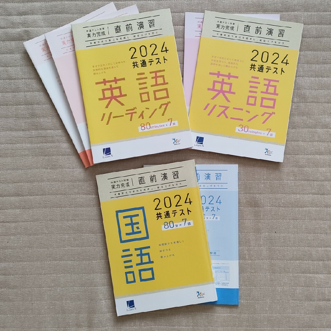 共通テスト直前演習 エンタメ/ホビーの本(語学/参考書)の商品写真