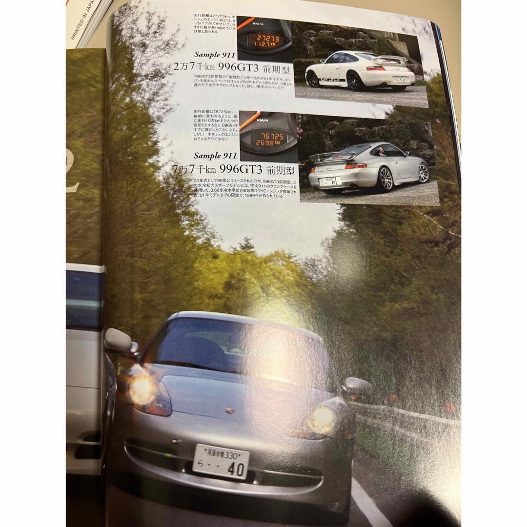 911DAYS vol.44 特集　ポルシェのエンジンはヘコたれない   エンタメ/ホビーの雑誌(車/バイク)の商品写真