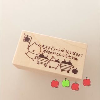 ノートは急には買えません！【もうすぐノートがなくなるよ はんこ ラバースタンプ】