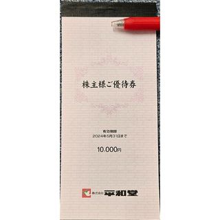 平和堂株主優待券50000円(その他)