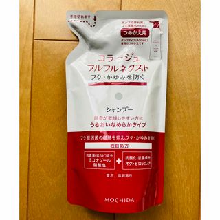 ネイビー様専用　コラージュ　フルフル　シャンプー　280ml(シャンプー)