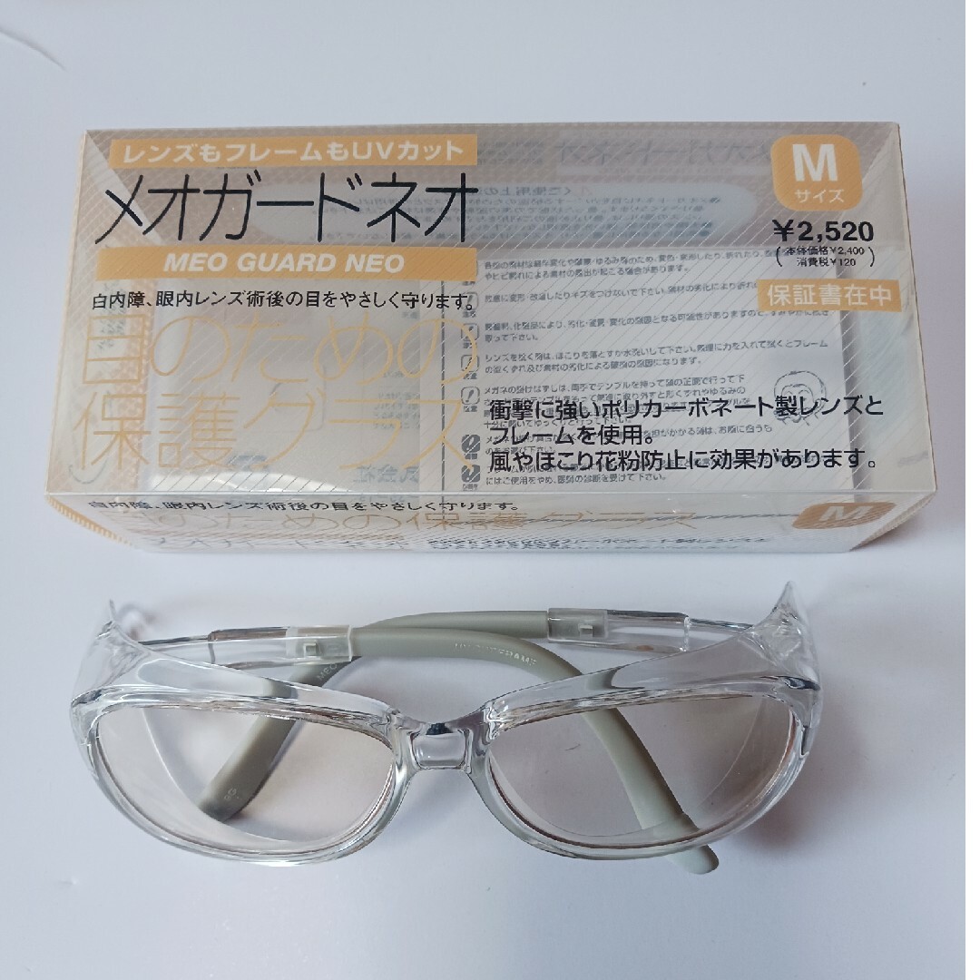 (新品、花粉症対策、保護眼鏡)メオガードネオ　定価2520円 レディースのファッション小物(サングラス/メガネ)の商品写真
