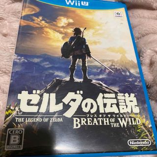 ゼルダの伝説　ブレスオブザワイルド　wiiu