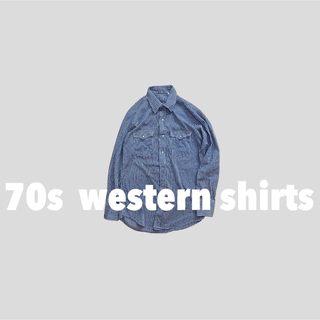 ヴィンテージ(VINTAGE)の【70s】ウエスタン シャツ USA製 古着 ビンテージ チェック柄 ブルー(シャツ)