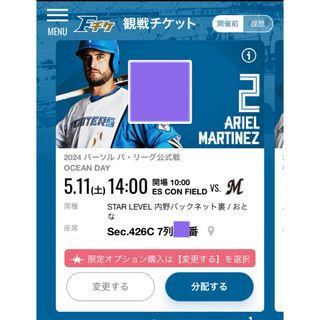 ホッカイドウニホンハムファイターズ(北海道日本ハムファイターズ)の5/11 ファイターズ VSマリーンズ エスコン ネット裏3階席2枚(野球)