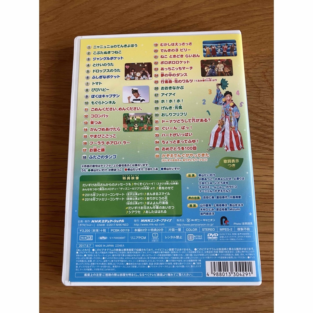 おかあさんといっしょDVD エンタメ/ホビーのDVD/ブルーレイ(ミュージック)の商品写真