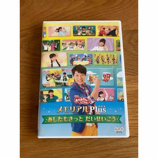 おかあさんといっしょDVD(ミュージック)