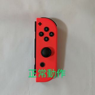 Nintendo Switch joy-con(ジョイコン) 右①