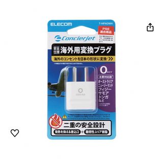 エレコム(ELECOM)の【ELECOM】海外用変換プラグ Oタイプ(変圧器/アダプター)