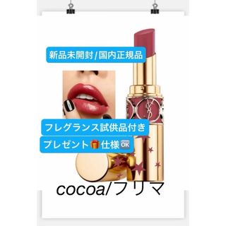 イヴサンローランボーテ(Yves Saint Laurent Beaute)のルージュヴォリュプテシャインコレクター91/ヌードアバンギャルド💖(口紅)