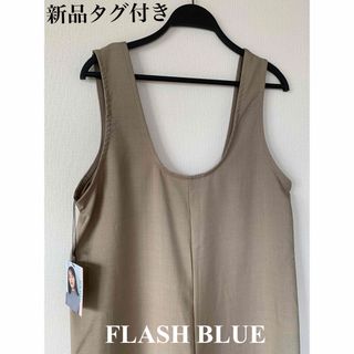 ☆新品タグ付きFLASH BLUEサロペット ベージュ L☆(サロペット/オーバーオール)