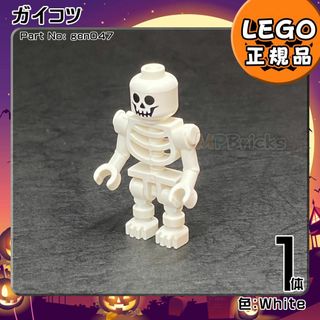 Lego - 【新品】LEGO ハロウィン ミニフィグ ガイコツ 1体 凸海賊 お城凸