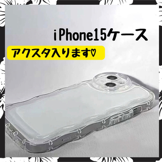 iPhone15 アイフォン クリア　透明　アクスタ　プリ　映え　iPhone(iPhoneケース)