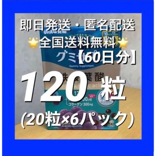 ユーハミカクトウ(UHA味覚糖)のUHA味覚糖 グミサプリ 鉄&葉酸　120粒(60日分)【24時間以内発送】(その他)