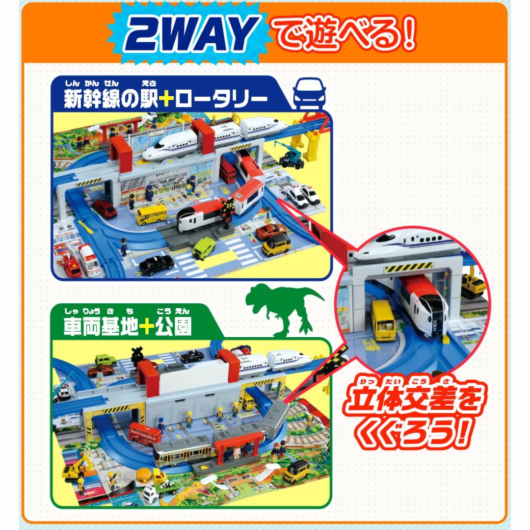 Takara Tomy(タカラトミー)の【新品未開封】　プラレール ひろげて立体!トミカとプラレールの街マップ エンタメ/ホビーのおもちゃ/ぬいぐるみ(ミニカー)の商品写真