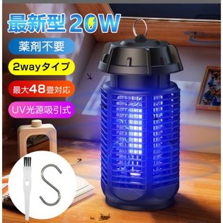 2024年最新電撃殺虫器20W強力UV光源吸引式虫取り器　定価4980円新品(虫類)