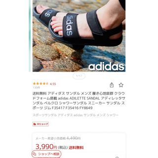 アディダス(adidas)のアディダス サンダル 美品 26.0cm(サンダル)