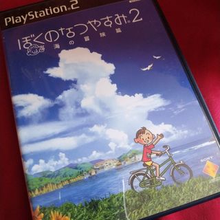 PS2 ぼくのなつやすみ2 海の冒険篇