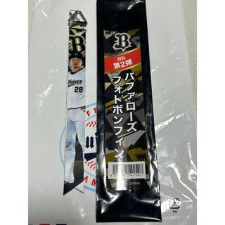 オリックスバファローズ(オリックス・バファローズ)の富山凌雅 フォトボンフィン オリックス・バファローズ(スポーツ選手)