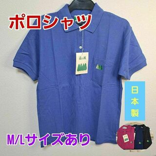 【日本製】レディース　ポロシャツ　各色/各サイズあり(ポロシャツ)