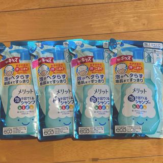 カオウ(花王)のメリット 泡で出てくるシャンプーキッズ つめかえ用 240ml ４個(その他)