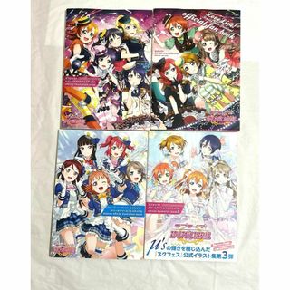 ラブライブ!スクールアイドルフェスティバルofficial book計8冊セット(アート/エンタメ)