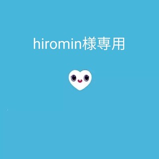 hiromin様専用(ミュージック)