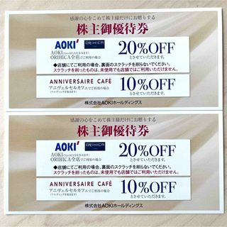 【24時間以内に匿名発送】AOKI オリヒカ　20%割引券　2枚(その他)