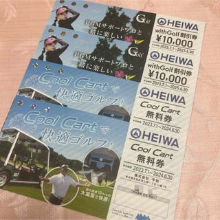 HEIWA 株主優待 20000円分 cart無料券(ゴルフ場)