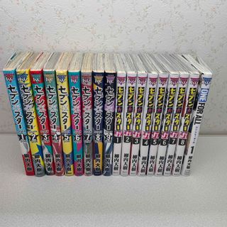 セブン☆スタ－全9巻セブンスターJT全8巻ONE for All1巻(青年漫画)