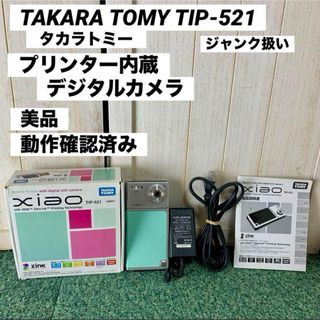 タカラトミー(Takara Tomy)のタカラトミー xiao シャオ プリンター内蔵 デジタルカメラ TIP-521(コンパクトデジタルカメラ)