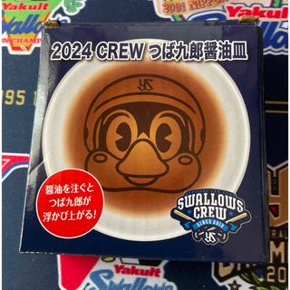 ヤクルト　スワローズ　つば九郎　醤油皿　小皿(その他)