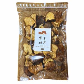 【長野県産】原木 しいたけ 椎茸 訳あり 乾燥椎茸 150g 無農薬 家庭用(野菜)