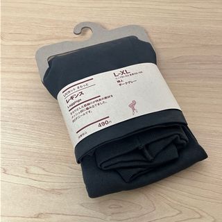 ムジルシリョウヒン(MUJI (無印良品))の無印良品 レギンス ダークグレー L-XL 新品(レギンス/スパッツ)