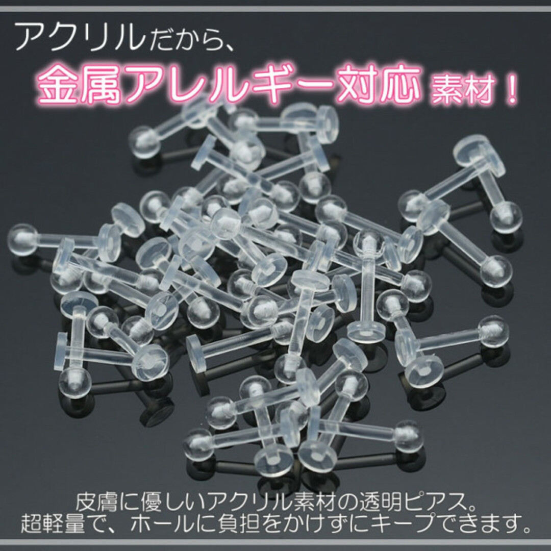 樹脂製ピアス 8個セット 8ｍｍ 16G ネジ式 透明ピアス 金属アレルギー レディースのアクセサリー(ピアス)の商品写真