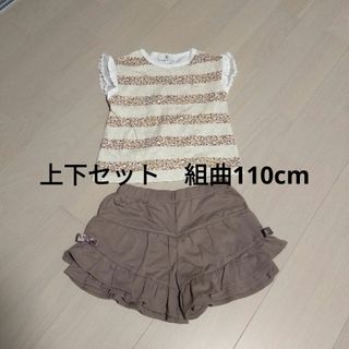 クミキョク(kumikyoku（組曲）)の美品　上下２点まとめ　組曲110cm　ノースリーブTシャツ　ショートパンツ(Tシャツ/カットソー)